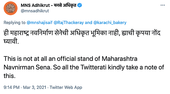 Mumbai’s Karachi Bakery Shuts Shop: MNS VP Credits ‘Renaming’ Bid