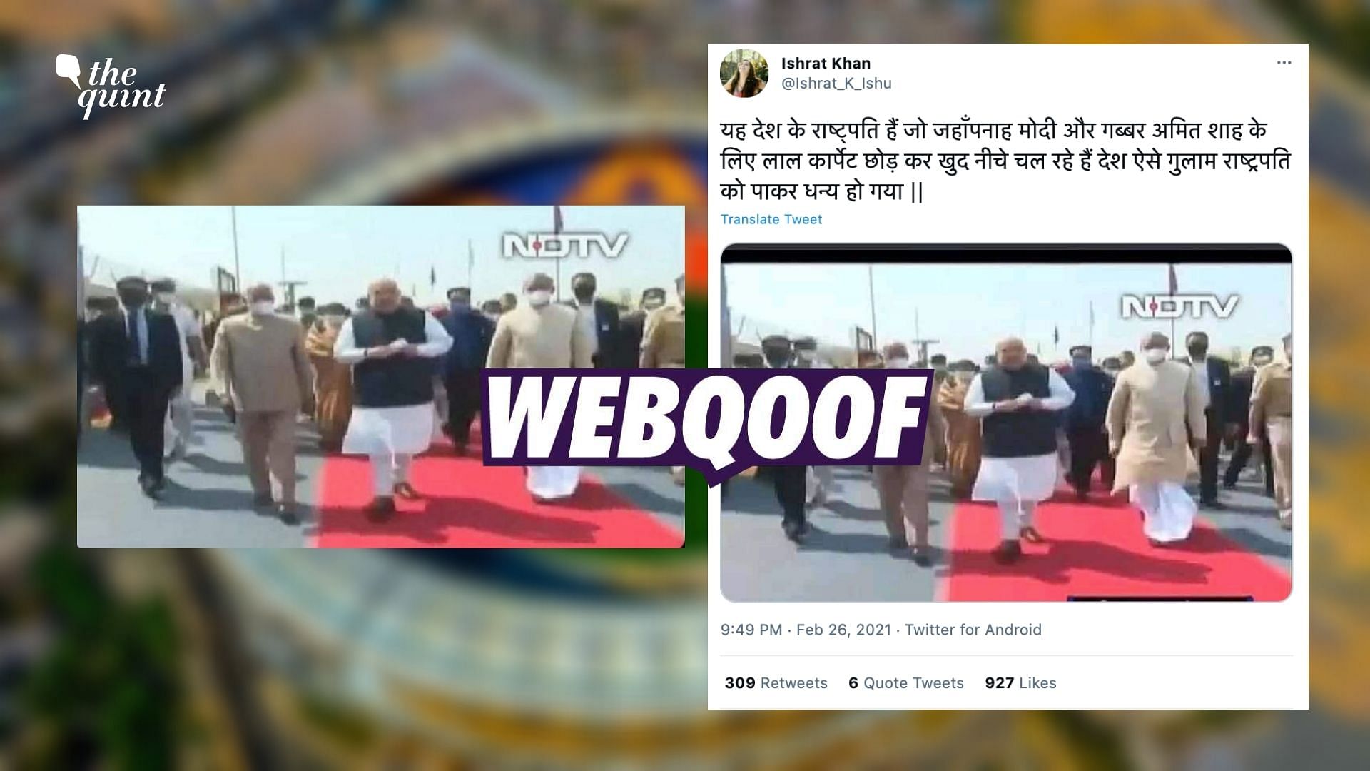 An image of President Ram Nath Kovind walking along with Union Home Minister Amit Shah during the inauguration ceremony of <a href="https://www.thequint.com/sports/cricket/motera-stadium-renamed-after-pm-narendra-modi-in-ahmedabad">Narendra Modi Stadium</a> in Ahmedabad has gone viral with a misleading claim.