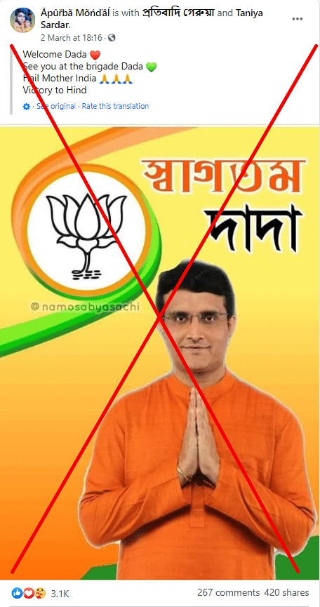 An image of Sourav Ganguly from a 2016 ad has been altered to create fake political party posters.