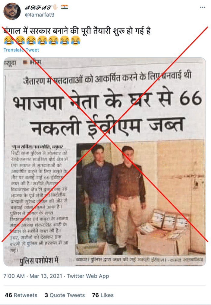 The viral newspaper clipping is old and from Rajasthan. It has no connection with the ongoing state elections. 