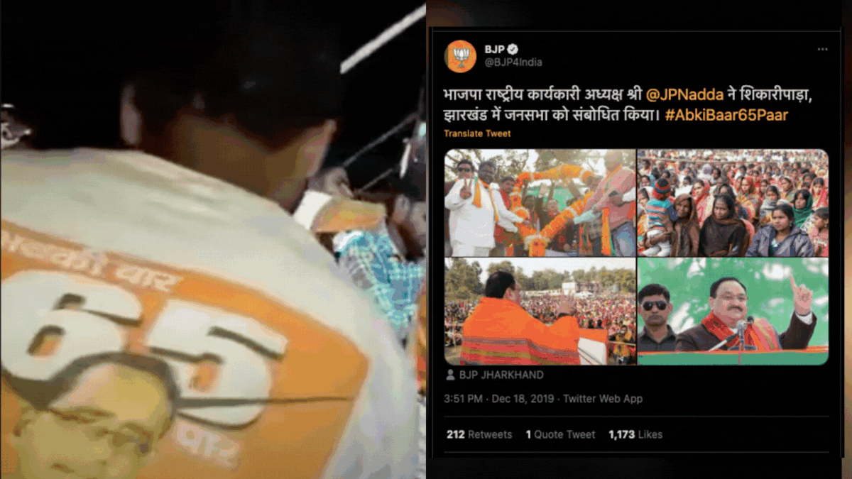 The said video could be traced back to the Jharkhand Assembly election held in 2019.