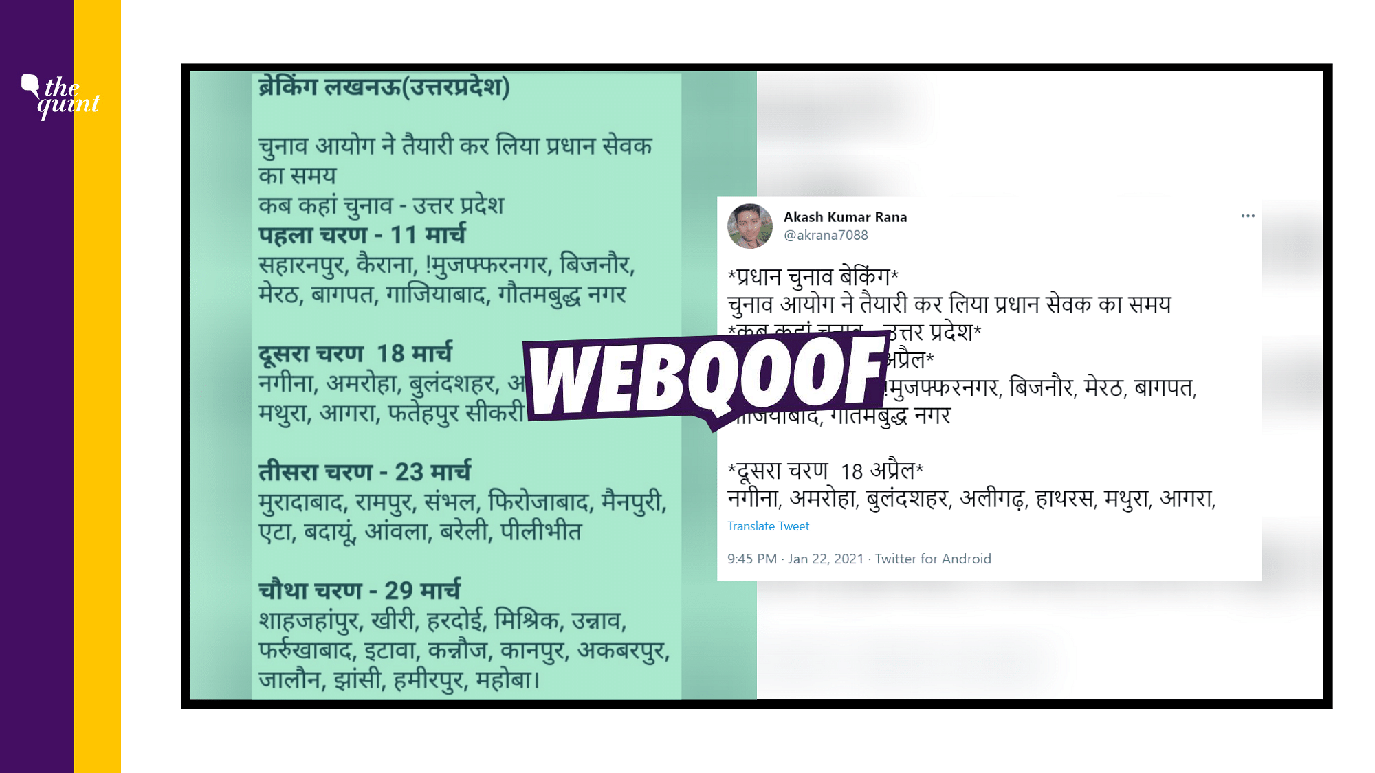 We found that the dates given in the social media posts have been lifted off the election schedule for UP during the 2019 Lok Sabha Elections. 