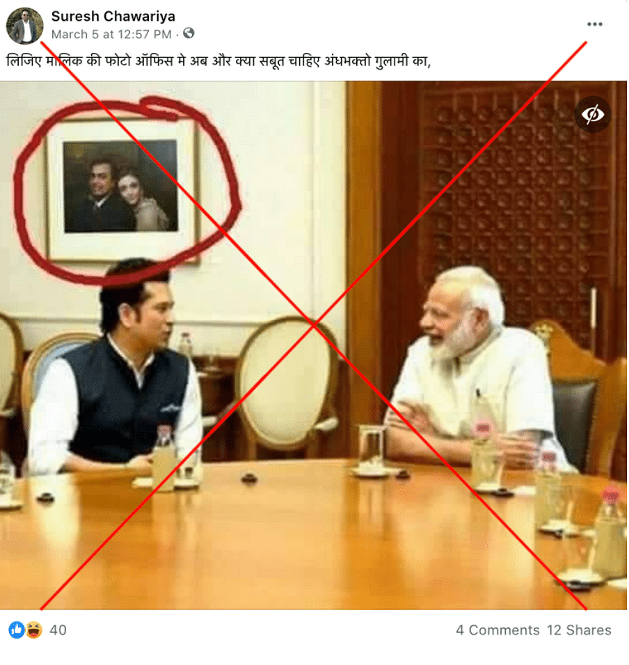 The original image is from 2017 when PM Narendra Modi met cricketer Sachin Tendulkar.