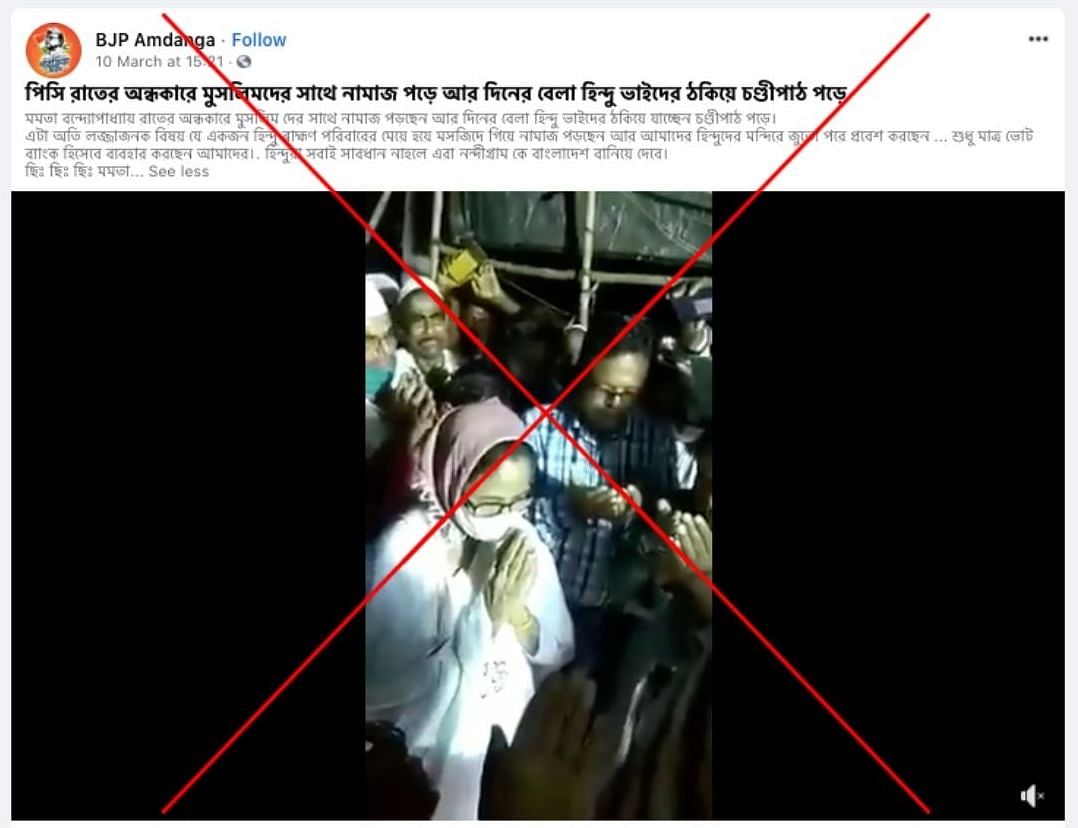 Banerjee’s visit to the ‘mazar’ was no secret. It was widely covered by the media and streamed on her FB page. 