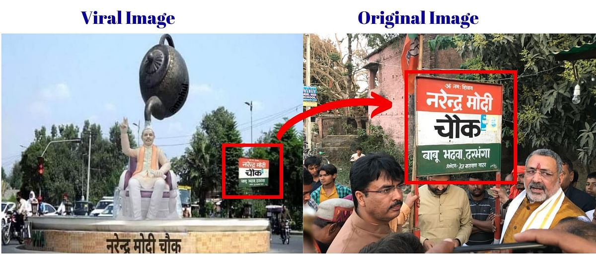 An image of a marble statue of PM Modi has been edited onto another image of a fountain in Faisalabad, Pakistan.