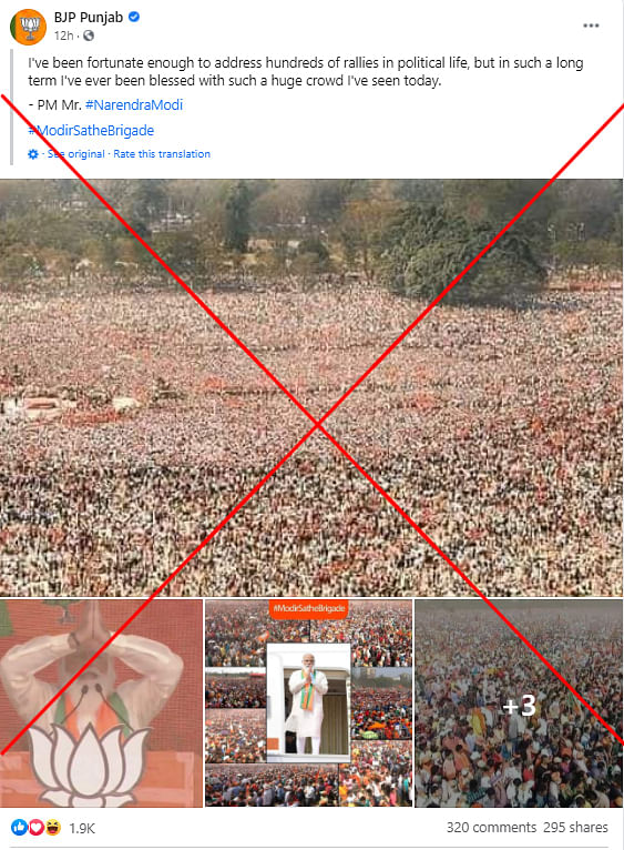 One of the two photos was shared by Congress and Left functionaries last week with a similar claim. 