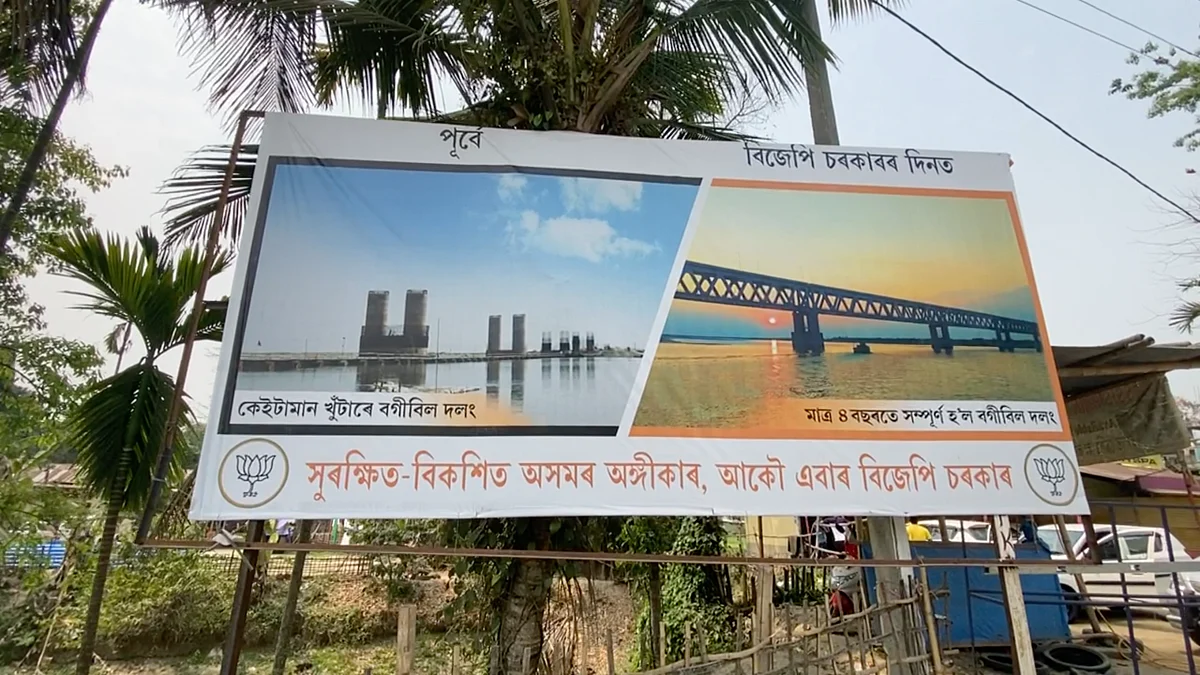 BJP’s election hoarding in Majuli.