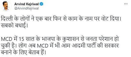 The next MCD polls are due in Delhi in 2022. 