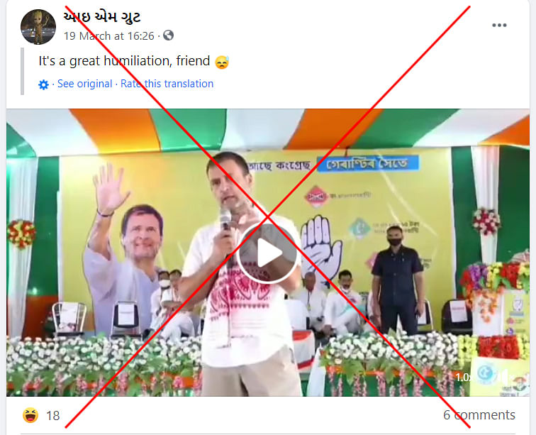 A video of Rahul Gandhi interacting with students in Assam has been cropped to create this false narrative.