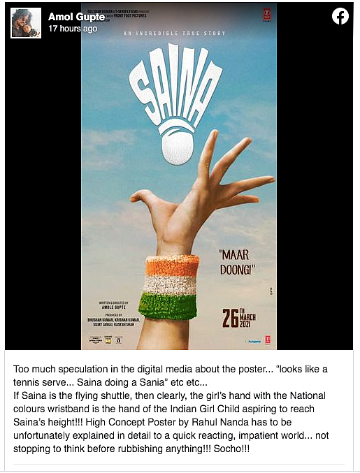 Amol Gupte Explains the 'Saina' Poster to an 'Impatient World'