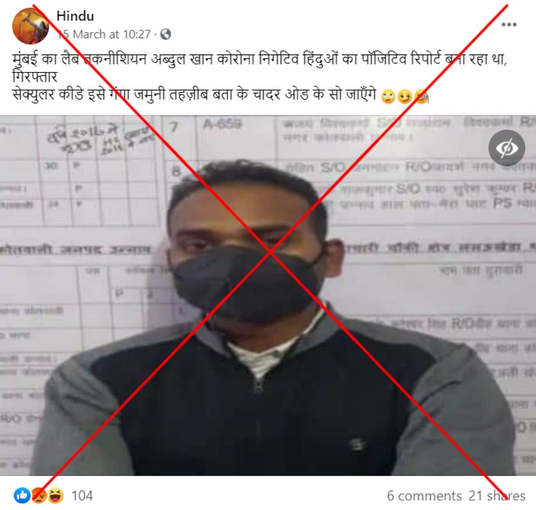 The man in the viral image is a lab technician from UP’s Unnao and not Mumbai, as claimed.