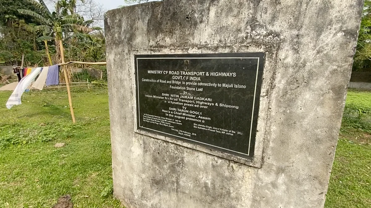 The foundation stone of the Majuli bridge laid on 27 February 2016.