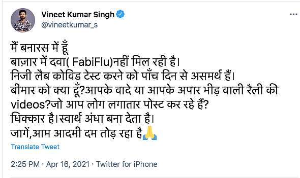 Ailing Vineet Kumar Singh Thanks Pankaj Tripathi For Helping Him