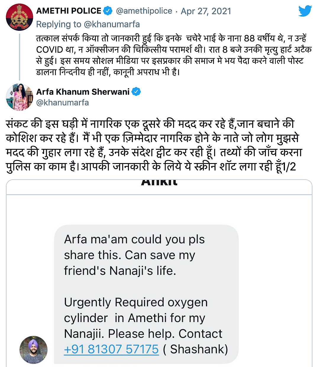 ‘Sensation’ or Honest Mistake?: Hows & Whys of UP Man’s Oxygen SOS