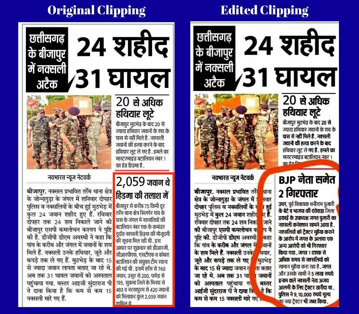 Clipping Edited to Claim BJP Leader Held for Bijapur Naxal Attack