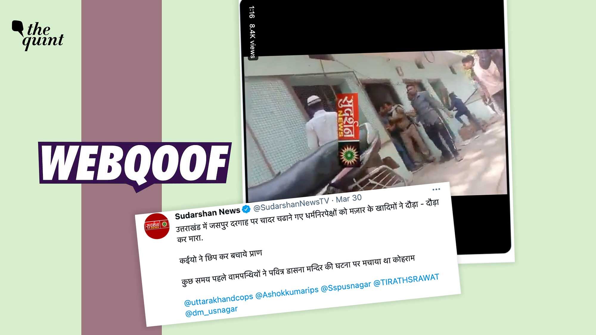 A video of the fight was shared by Sudarshan News to falsely claim that the matter was communal in nature.