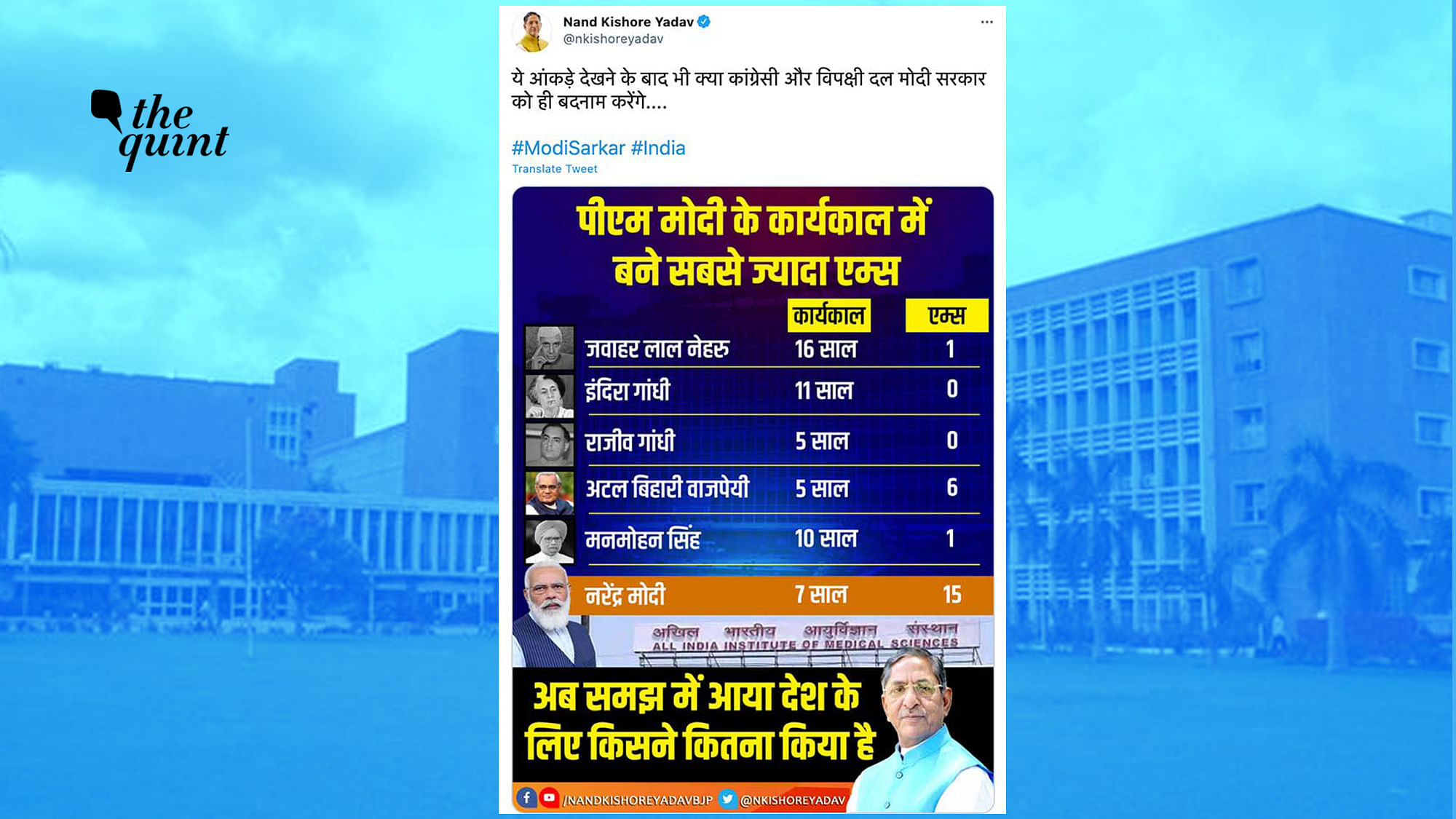 Here is the full picture behind the viral infograph on PM Modi announcing setting up of 15 AIIMS, Vajpayee announcing six and Singh announcing one.