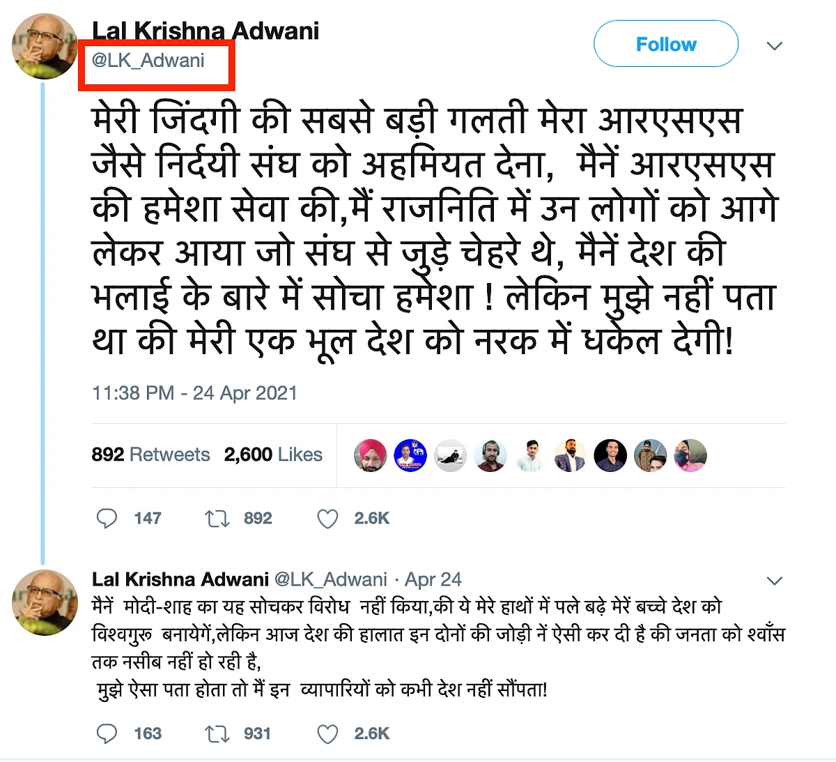 Imposter Account of Advani Criticises Modi Govt; Tweets Go Viral