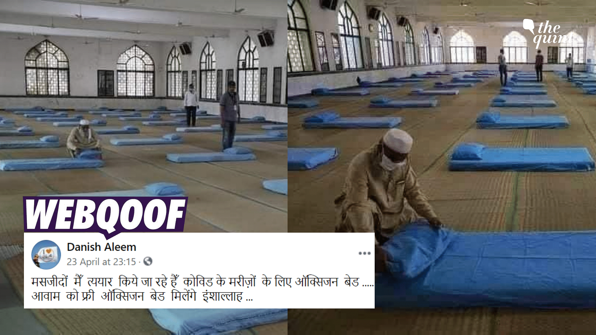<div class="paragraphs"><p>The images of the mosque at Azam Campus in Pune date back to 2020.</p></div>
