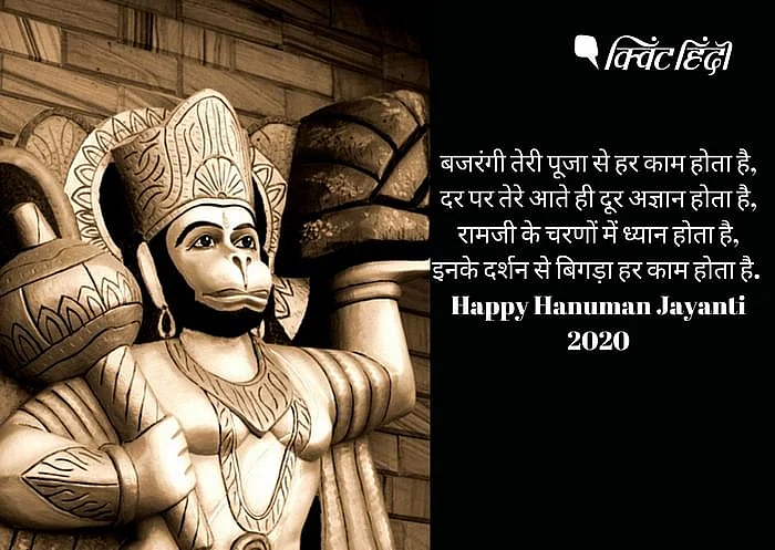 <div class="paragraphs"><p><strong>Hanuman Jayanti Wishes in Hindi</strong></p></div>