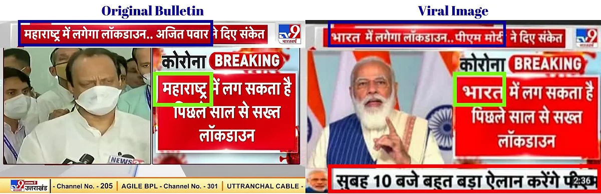 PM Modi to Declare Lockdown in India? No, TV9 Bulletin is Edited