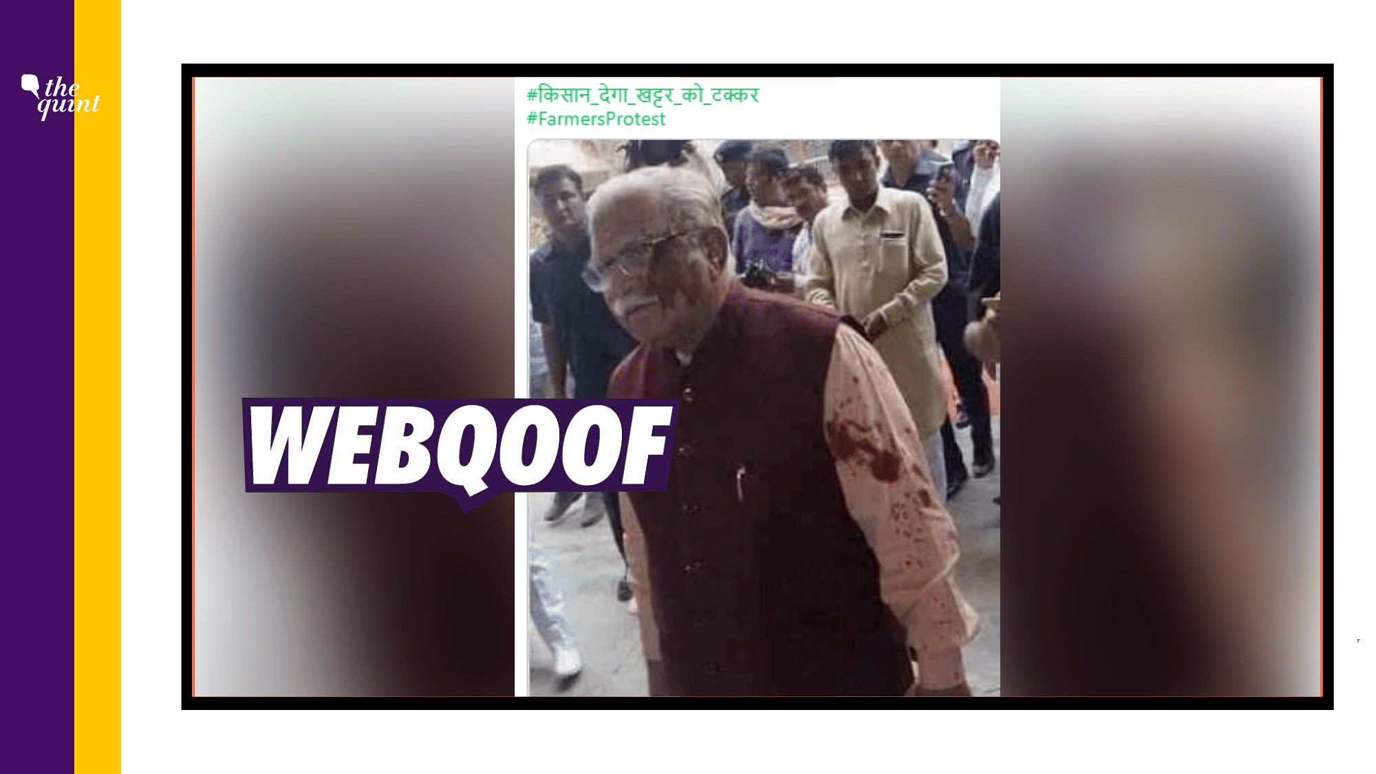 Fact-Check on Farmers’ Protest | We found that the viral photo was three years old when a man threw black oil on Haryana CM Khattar in Hisar.