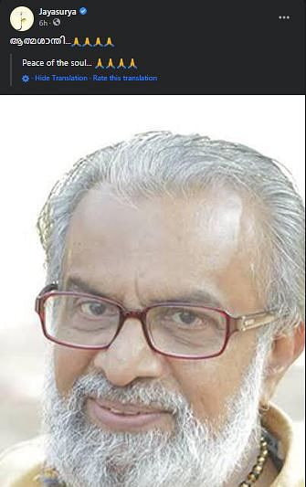 He won the Kerala Sahitya Akademi Award for the play 'Paavam Usman'. 
