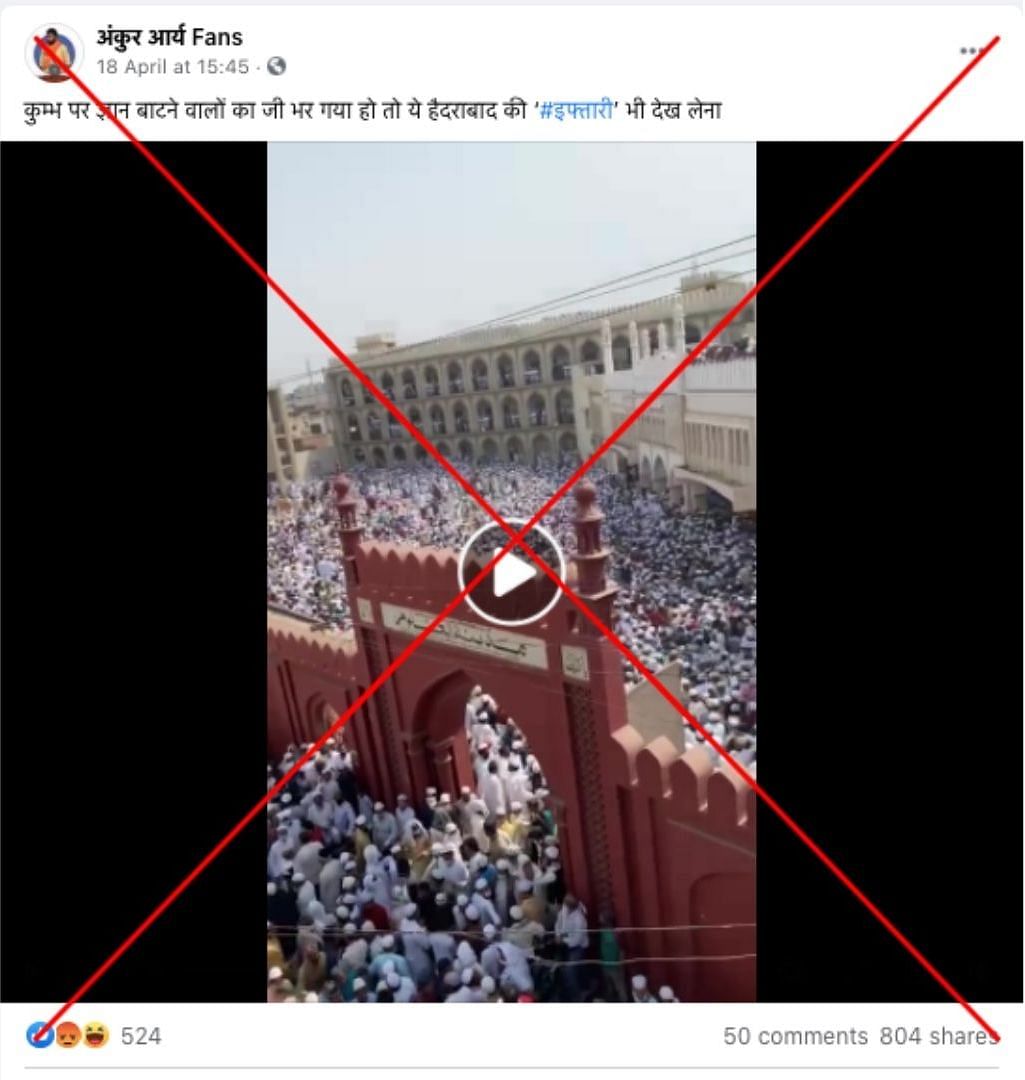 The video shows a gathering at a funeral procession at a madrasa in Uttar Pradesh’s Sambhal. 