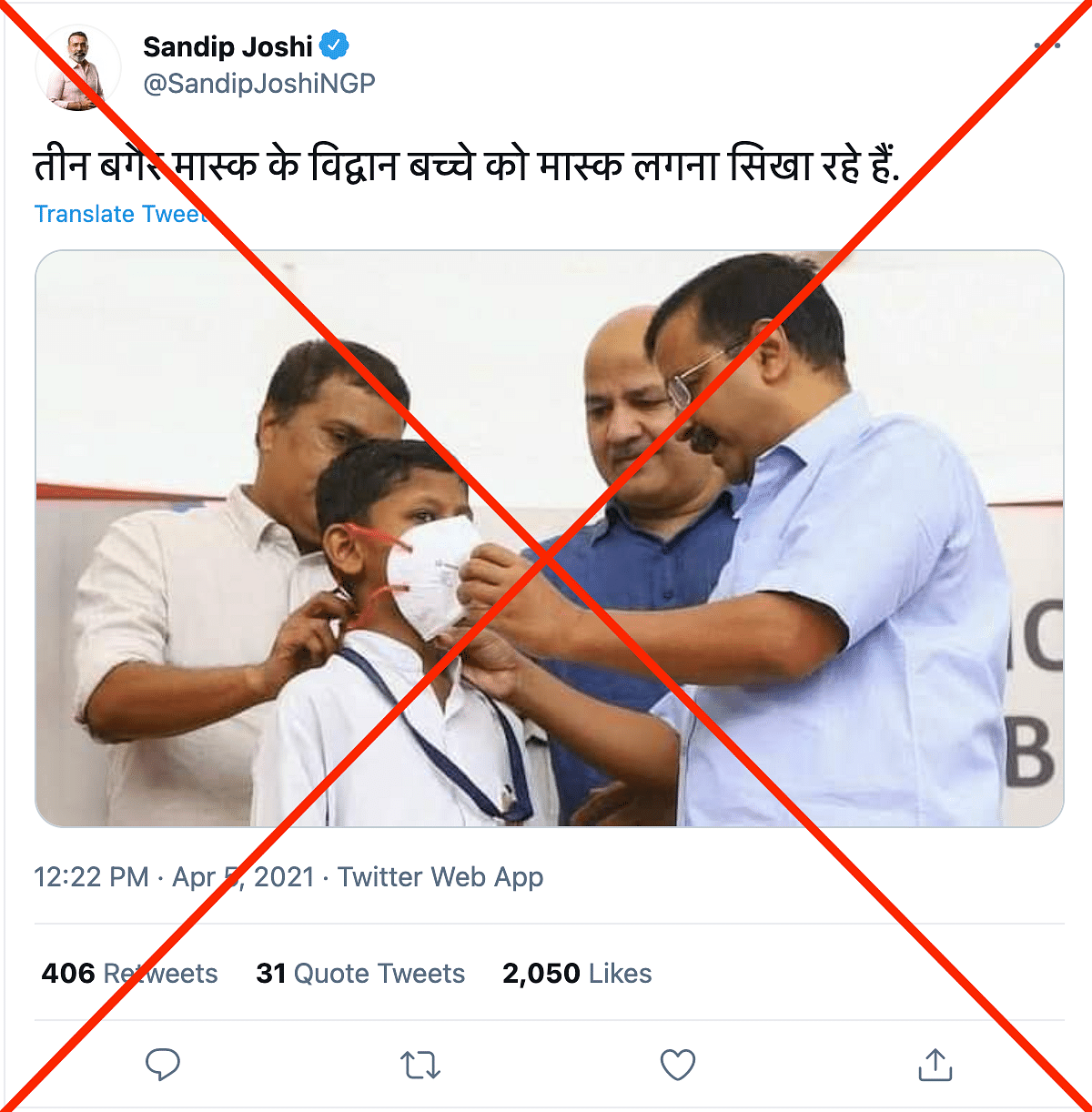The image is from November 2019 when Kejriwal along with Manish Sisodia distributed masks to school children.
