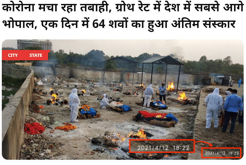 The image is of the Bhadbhada crematorium ground in Bhopal, not Gujarat.