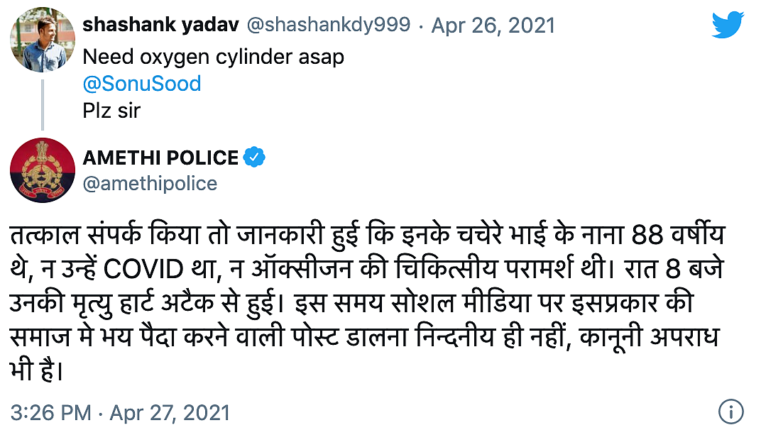 ‘Sensation’ or Honest Mistake?: Hows & Whys of UP Man’s Oxygen SOS