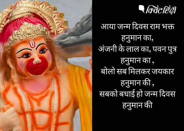 Hanuman, a devotee of Lord Ram was born on the day of Chaitra Purnima.