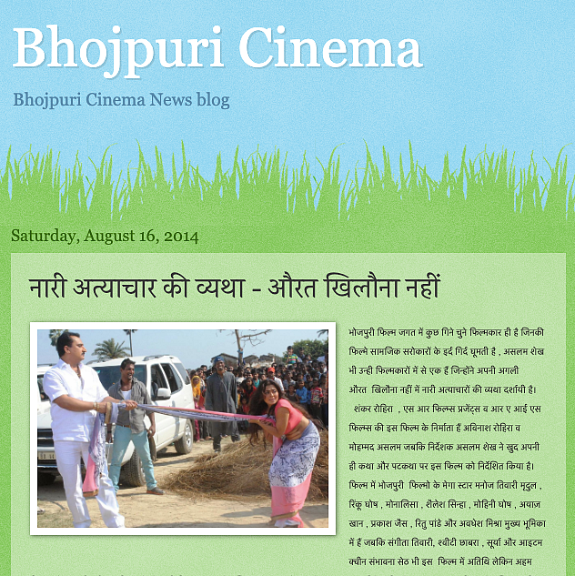 Still From 2014 Bhojpuri Film Viral as ‘Hindus Tortured in Bengal’