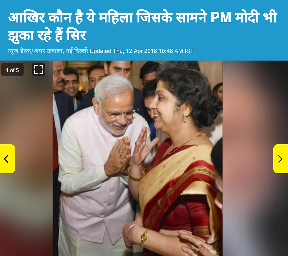 Viral Image of PM Modi Greeting Nita Ambani is a Morphed One!