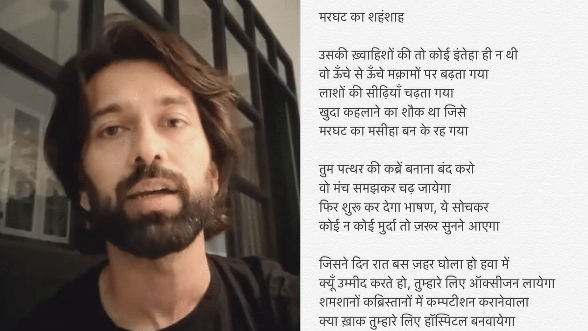 Nakuul Mehta Recites Powerful Poem Depicting Indian COVID Crisis