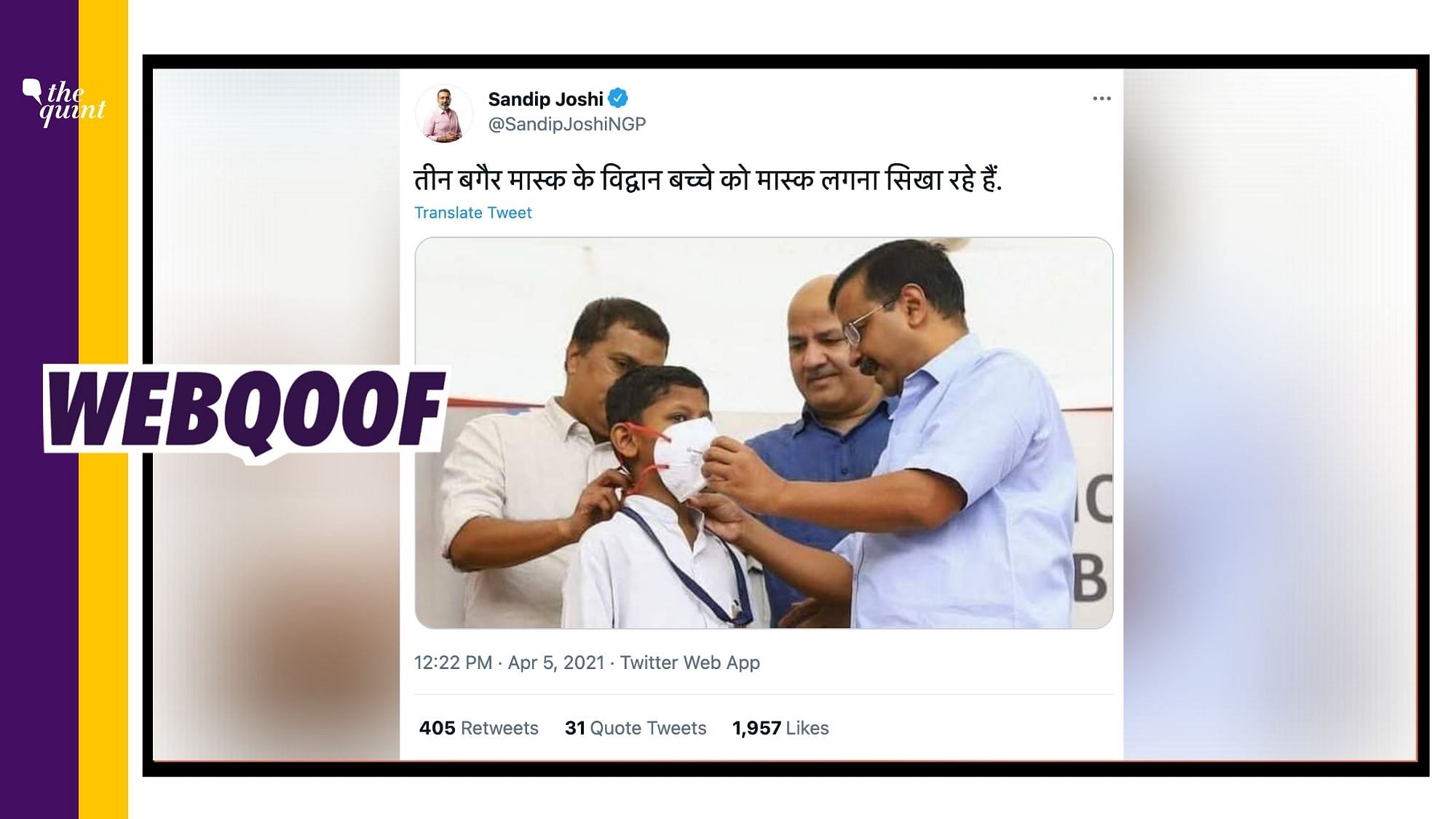 The image is from November 2019 when Kejriwal along with Manish Sisodia distribute masks to school children.
