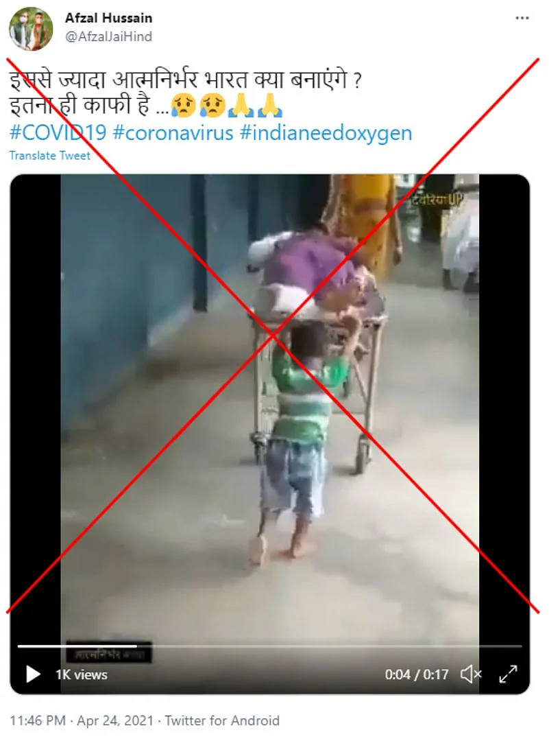 <div class="paragraphs"><p>You can view an archived version <a href="https://archive.st/archive/2021/4/twitter.com/eni4/twitter.com/AfzalJaiHind/status/1386021172236673031.html">here</a>. </p></div>