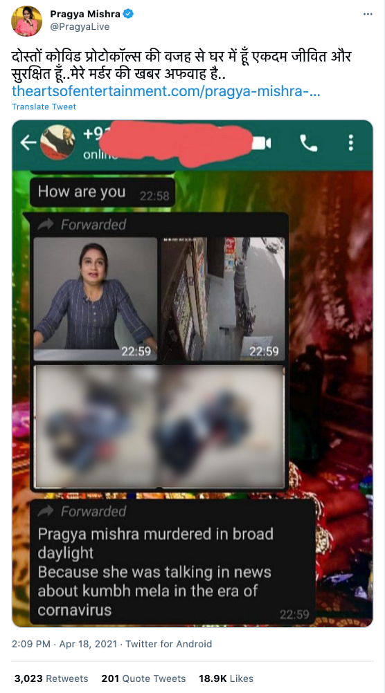 UP Scribe Killed for Speaking About Kumbh? No, Video is Unrelated