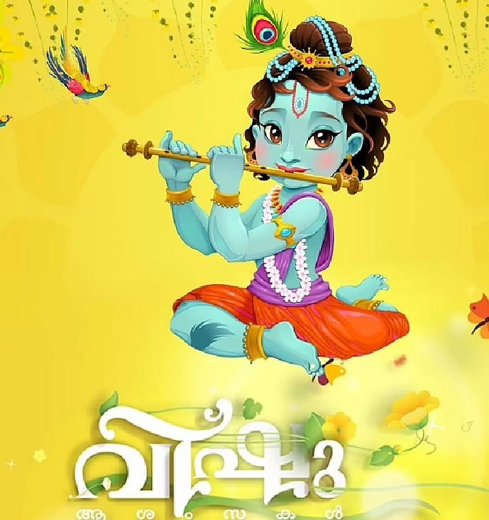This year, Vishu will be celebrated on 14 April 2021.
