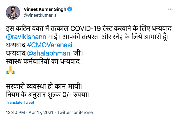 Ailing Vineet Kumar Singh Thanks Pankaj Tripathi For Helping Him