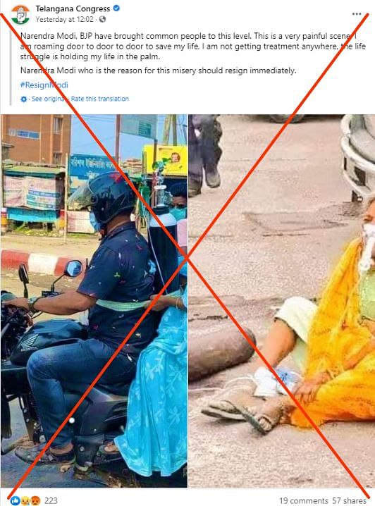One image is from Agra, Uttar Pradesh, and dates back to 2018; the other one is recent but from Bangladesh.