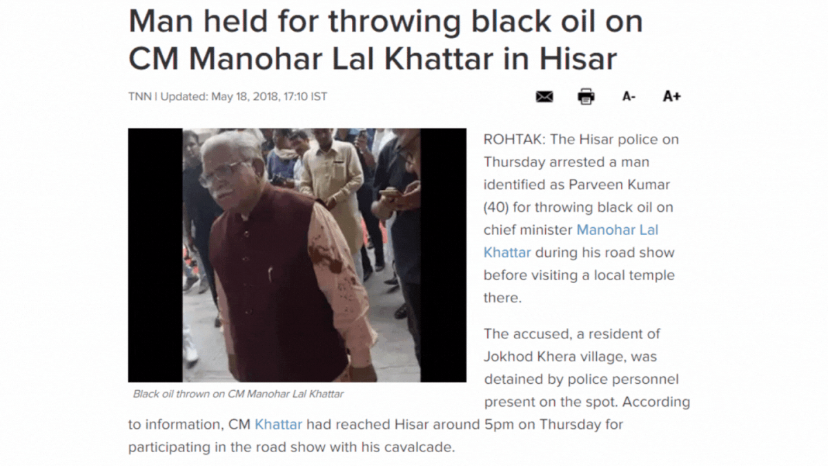 We found that the viral photo was three years old when a man threw black oil on Haryana CM Khattar in Hisar.