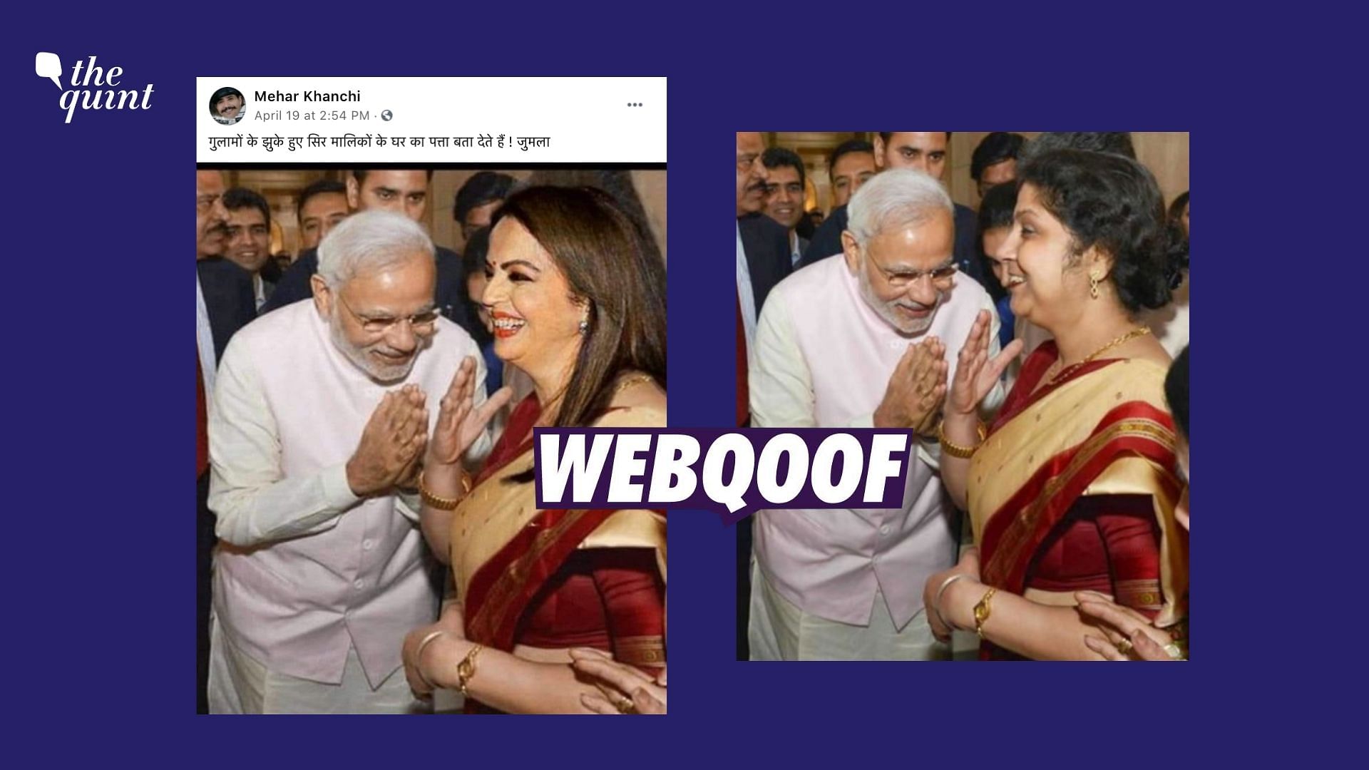 An image of Prime Minister <a href="https://www.thequint.com/topic/prime-minister-narendra-modi">Narendra Modi</a> greeting a woman has been morphed to falsely show that he was greeting Reliance’s Nita Ambani.