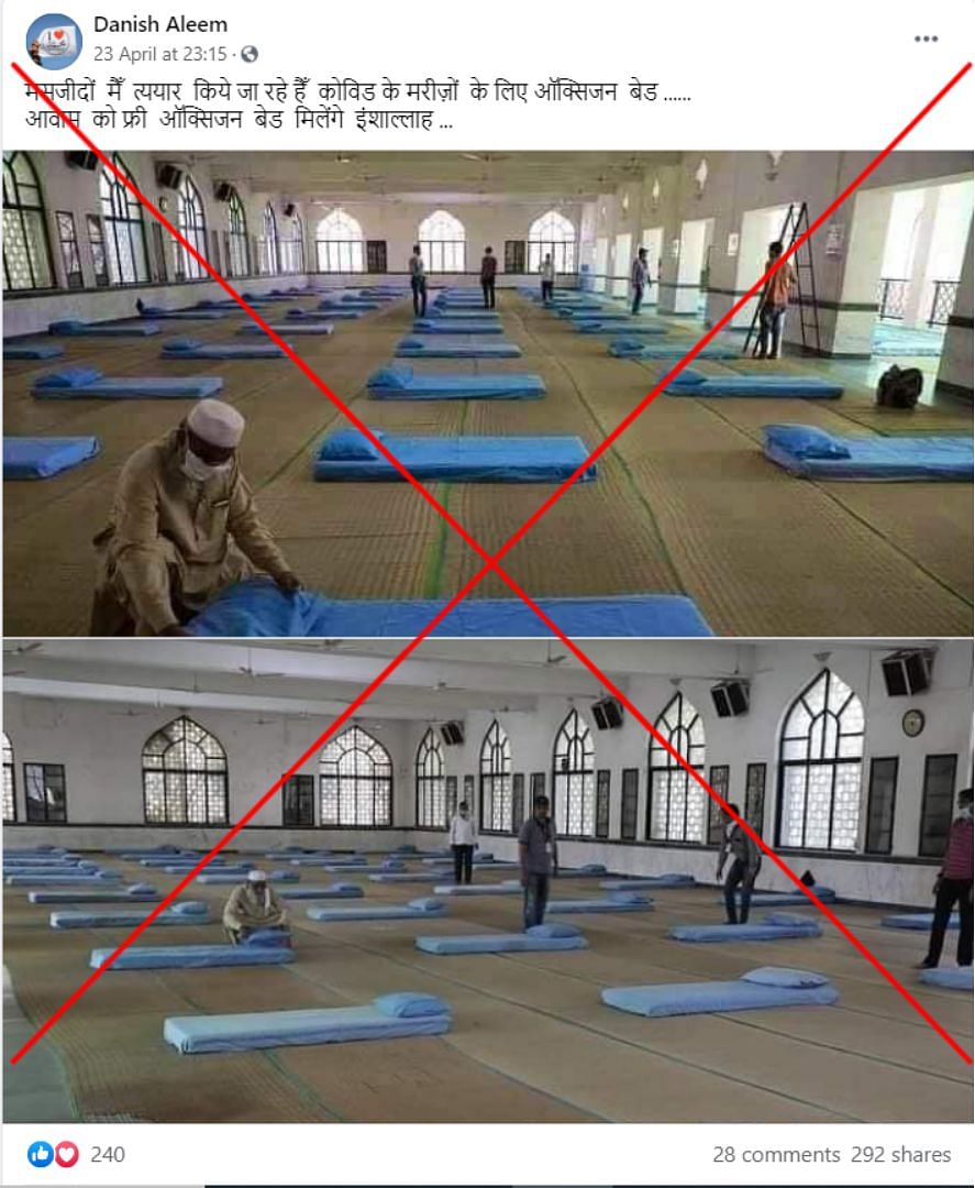 The quarantine facility at Pune’s mosque is no longer functional. The images date back to 2020.