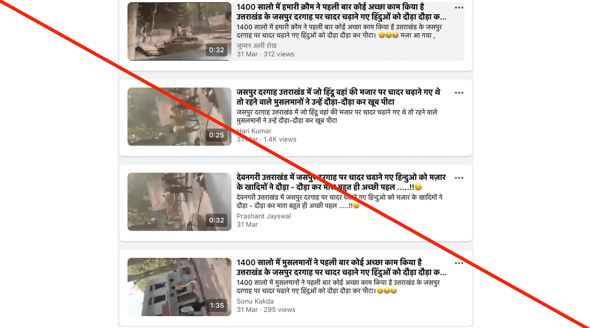 A video of the fight was shared by Sudarshan News to falsely claim that the matter was communal in nature. 