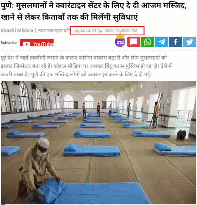 Old Pic of Mosque-Turned-Quarantine Facility Revived Amid Surge