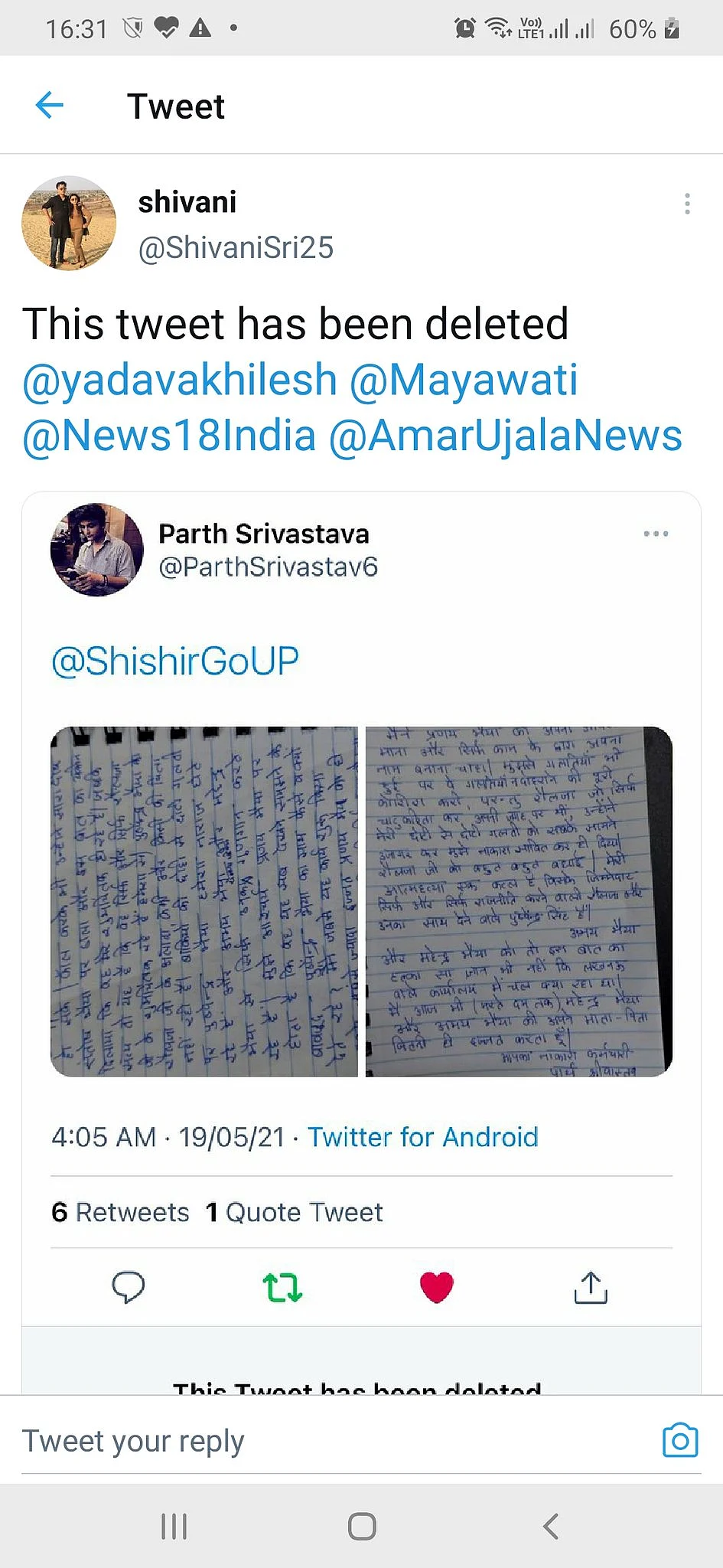 UP Govt’s IT Cell Employee Ends Life After Alleging Harassment