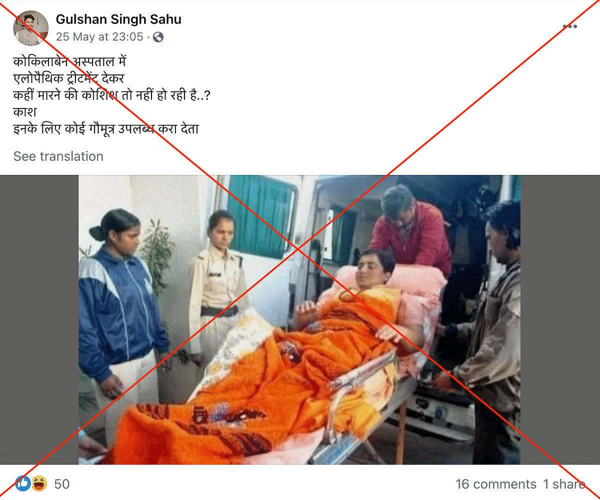The photo is actually from 2013 when Pragya Thakur was admitted after she complained of breathing difficulties.