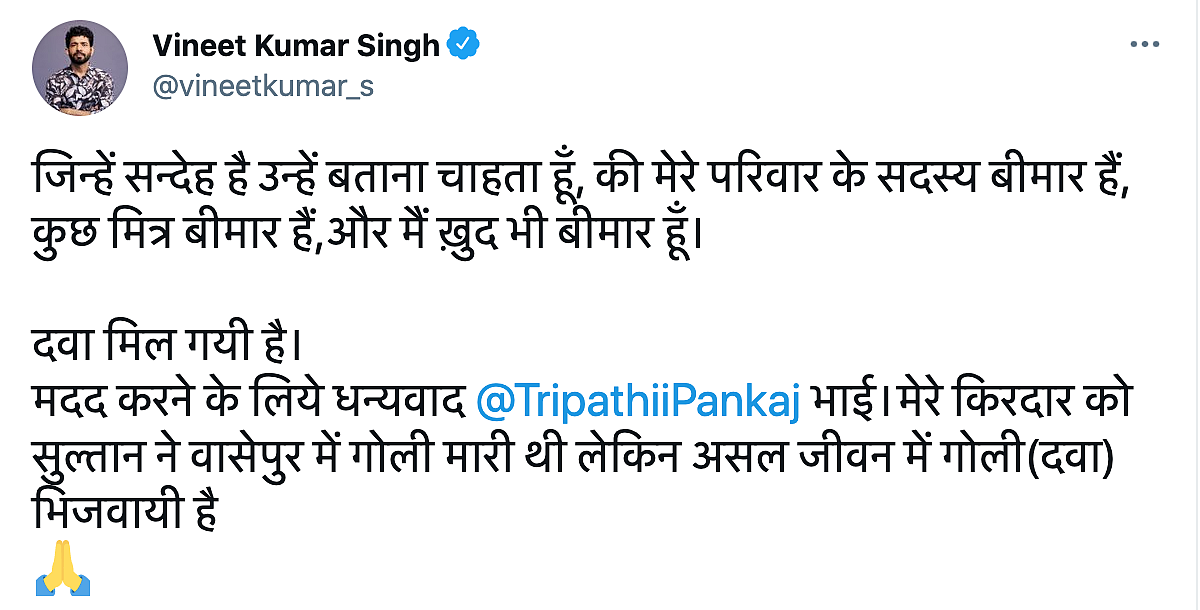 <div class="paragraphs"><p>Vineet thanks Pankaj Tripathi for the medicines.</p></div>