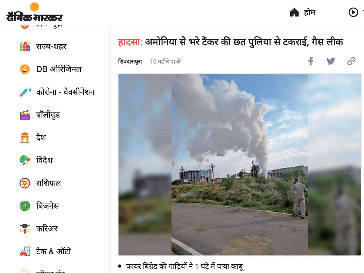 The viral video dates back to 2020 when ammonia gas had leaked out of a tanker in Rajasthan’s Jaipur. 